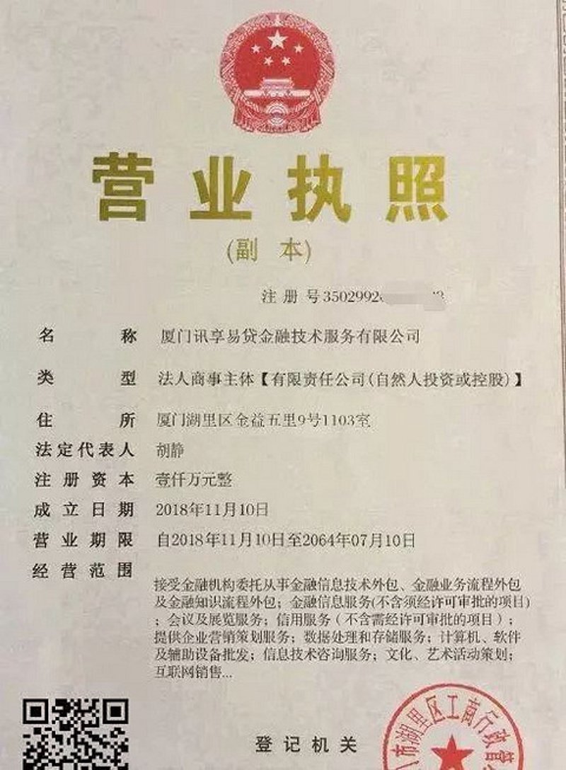 厦门金融外包