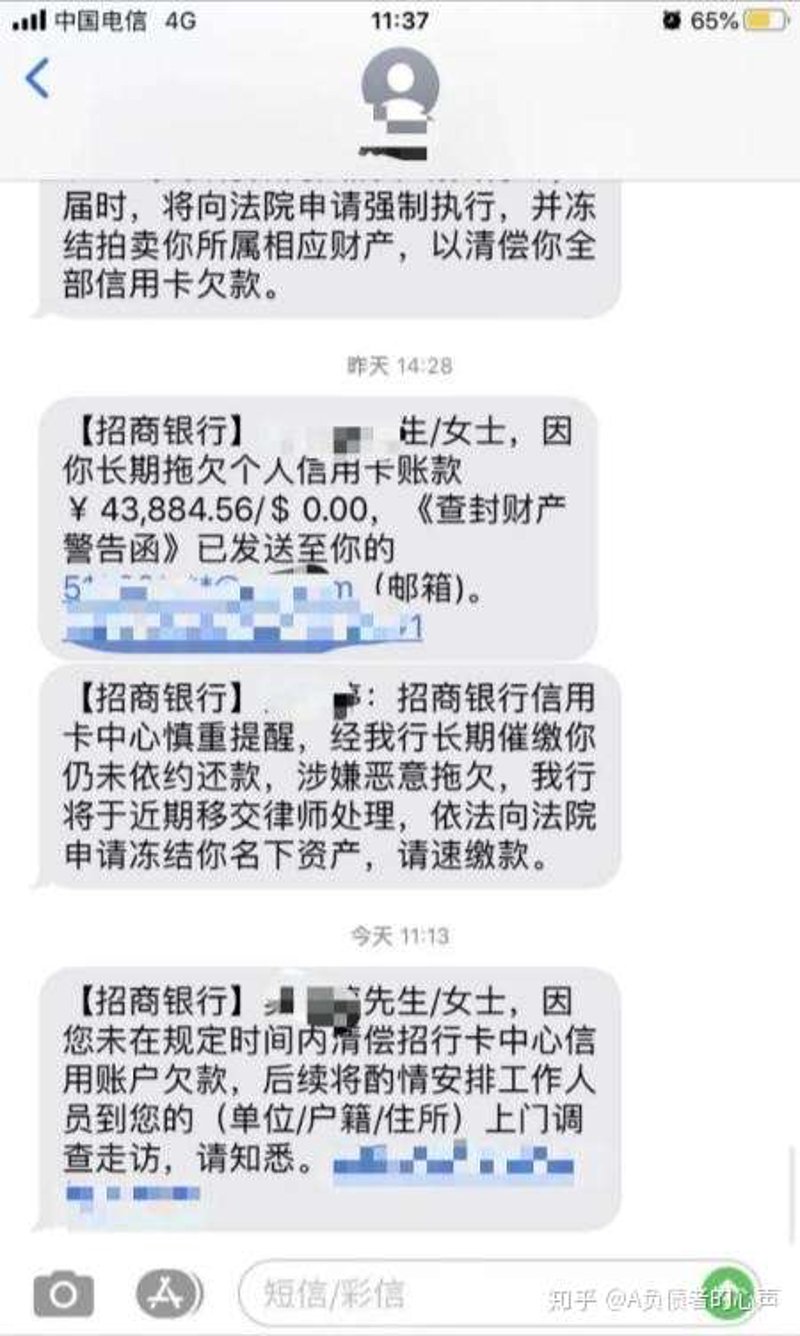 信用卡催收