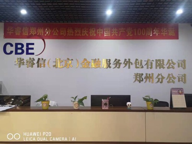 金融服务外包：为中小企业带来全新的财务处理方式